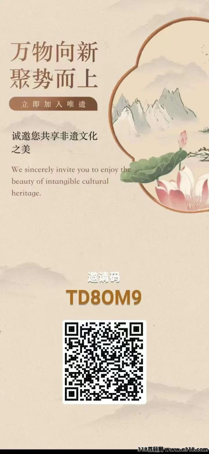 唯遗商城跨年大磐来袭:创新模式+强大团队,轻松随进随出!