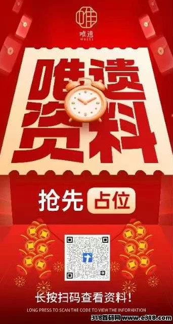唯遗商城跨年大磐来袭:创新模式+强大团队,轻松随进随出!