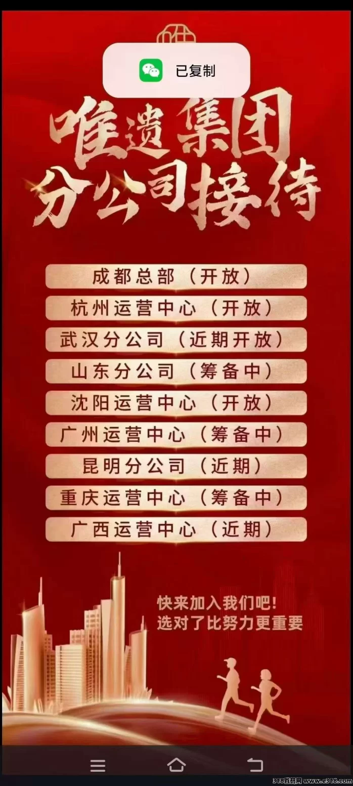 唯遗商城跨年大磐来袭:创新模式+强大团队,轻松随进随出!