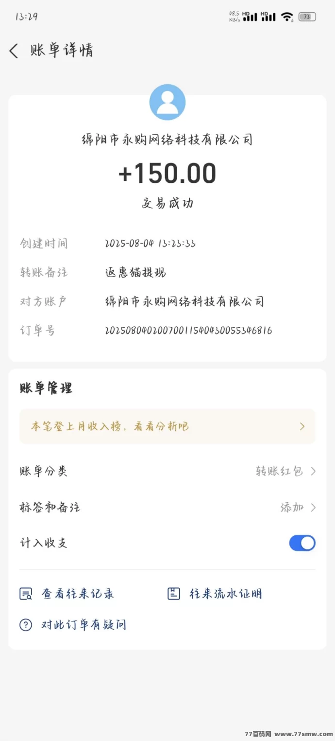 返惠猫赚米攻略:免费答题日赚不停,小白也能轻松上手!