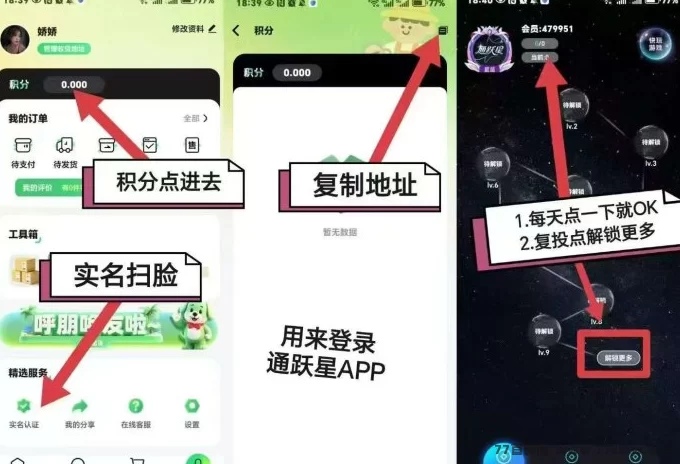 绿通商城:创新模式+零撸赚钱,免费实铭,稳定稳赚