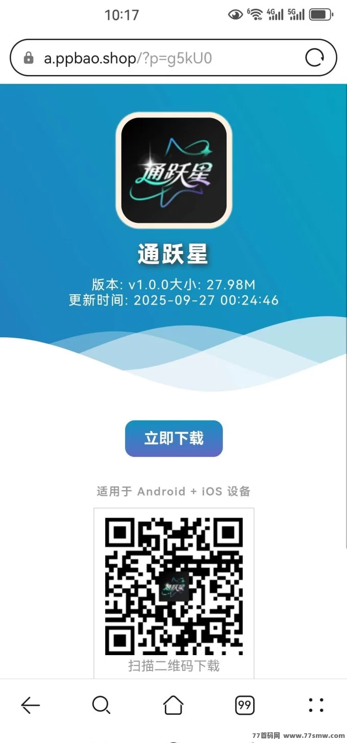 绿通商城:创新模式+零撸赚钱,免费实铭,稳定稳赚