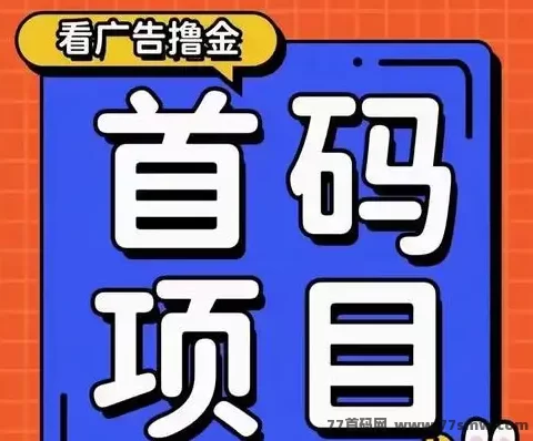 婵惜科技App预热阶段：锁定首码福利，团队长快来布局！