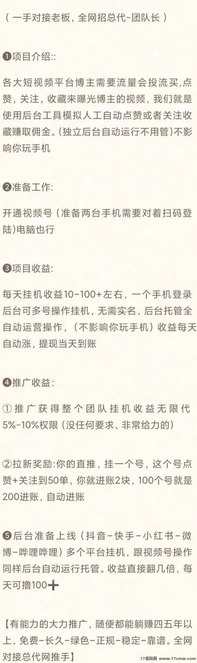 一斗米褂机玩法解析:零门槛开启,被动收入不间断!