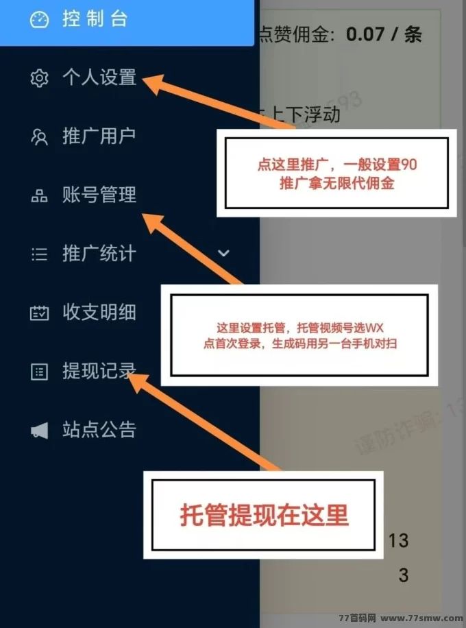 一斗米褂机玩法解析:零门槛开启,被动收入不间断!