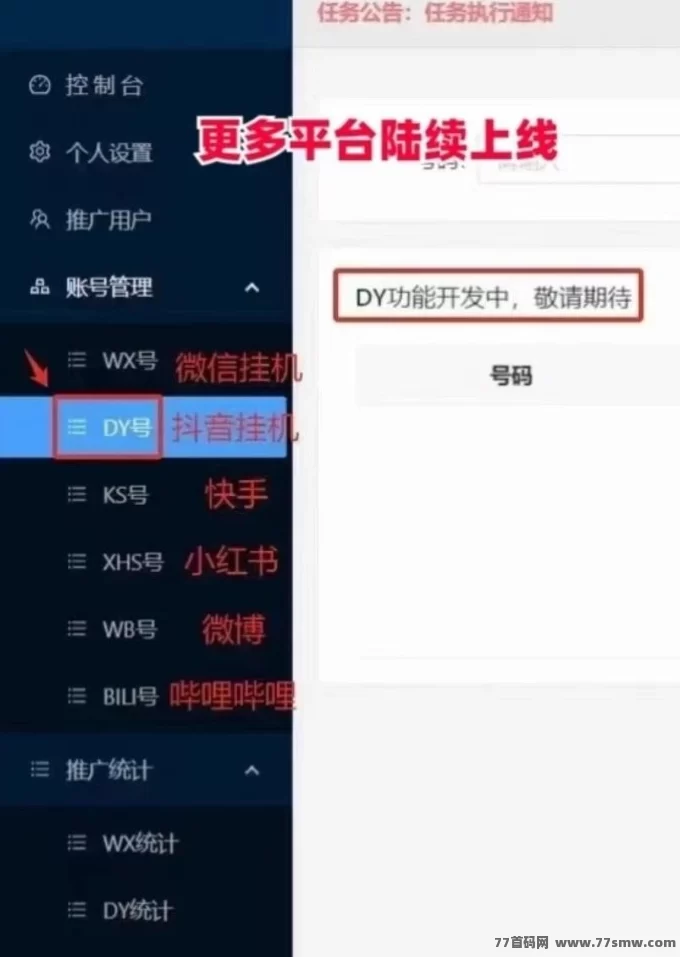 一斗米褂机玩法解析:零门槛开启,被动收入不间断!
