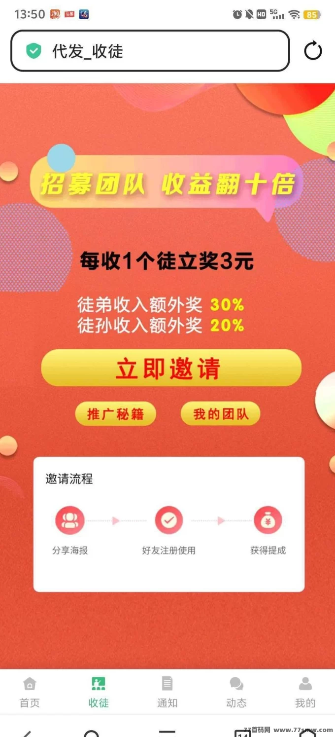 米乐多AI代发视频:零成本操作,每天轻松赚10~50米