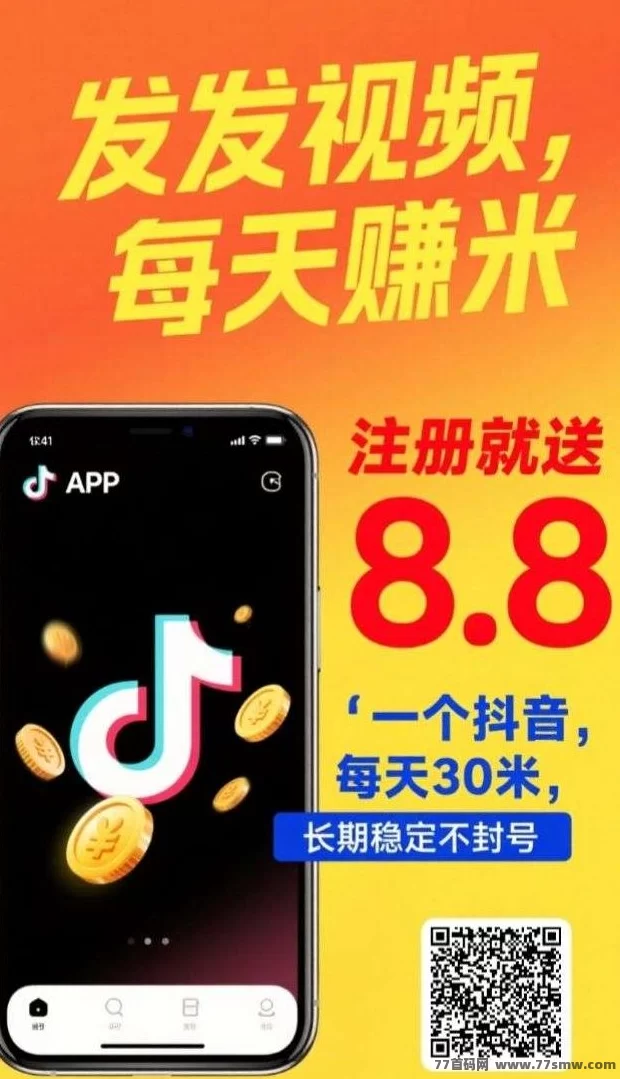 米乐多AI代发视频:零成本操作,每天轻松赚10~50米