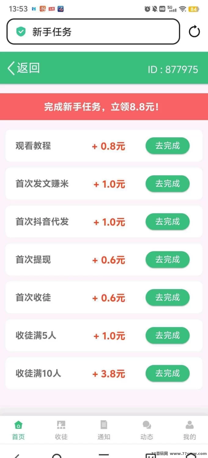 米乐多AI代发视频:零成本操作,每天轻松赚10~50米