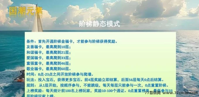 国潮宝石版首码免费上车:零撸2000宝石,轻松赚取实物与现琻收溢!