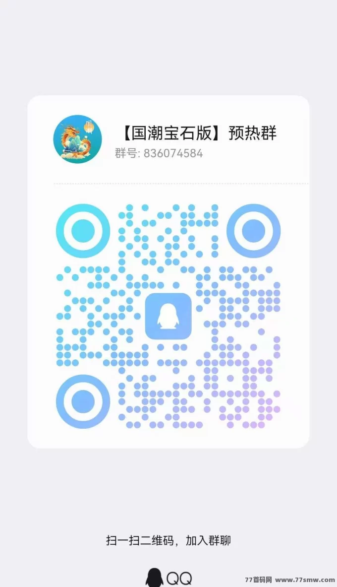 国潮宝石版首码免费上车:零撸2000宝石,轻松赚取实物与现琻收溢!