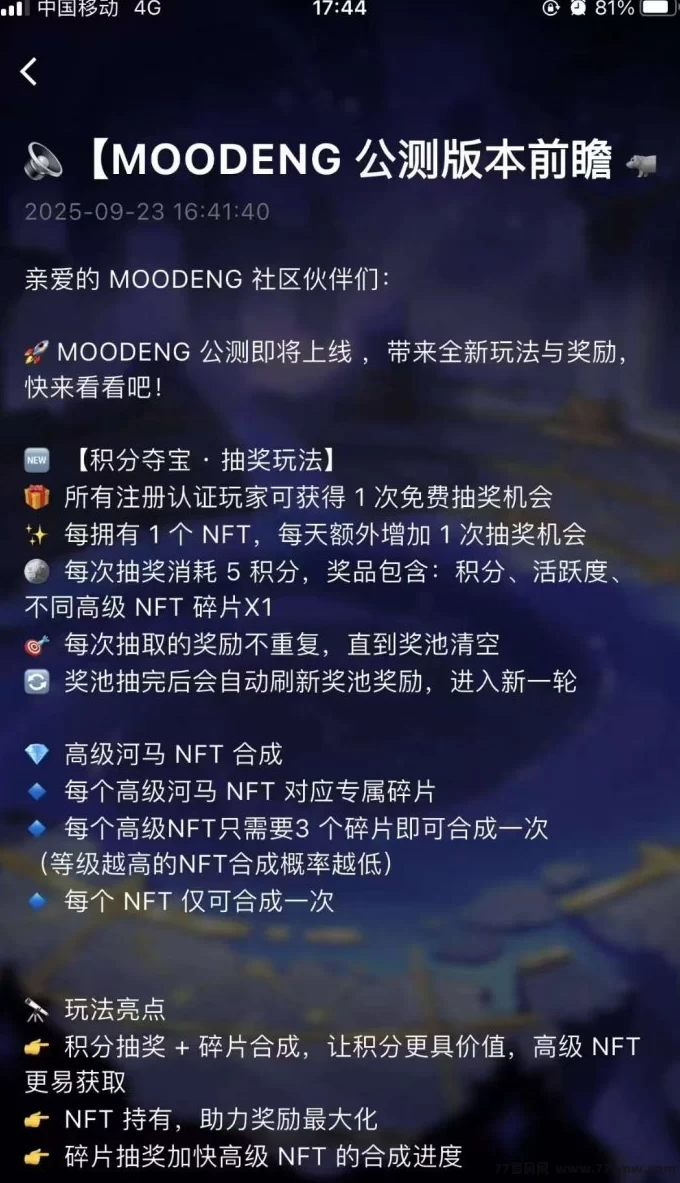 呆萌河马上线:纯零撸链游,每日签到轻松赚米