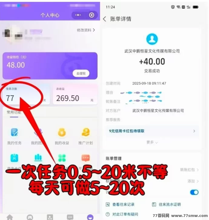 小程序玩法:评论种草+代发视频,轻松日入10-50米!