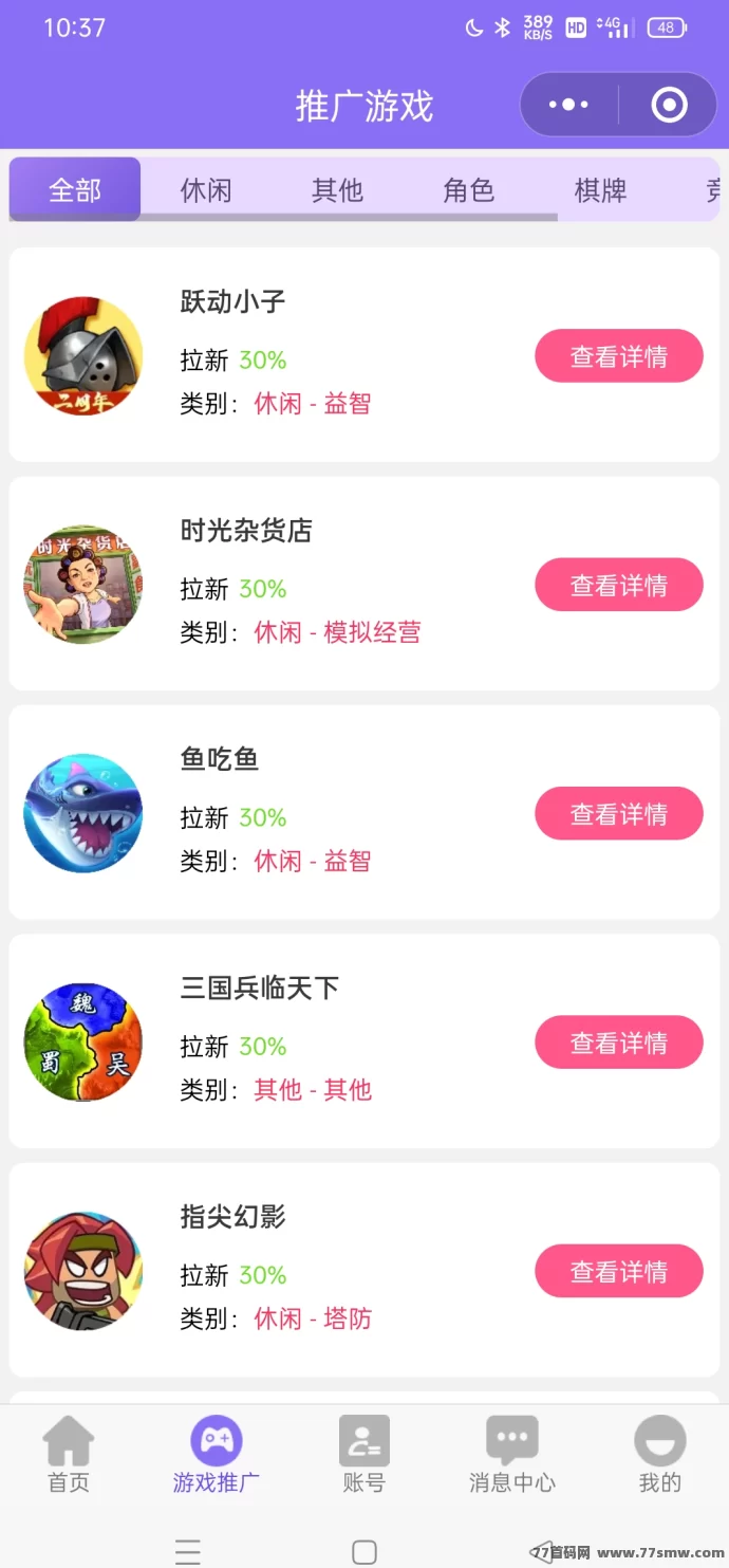 小程序玩法:评论种草+代发视频,轻松日入10-50米!