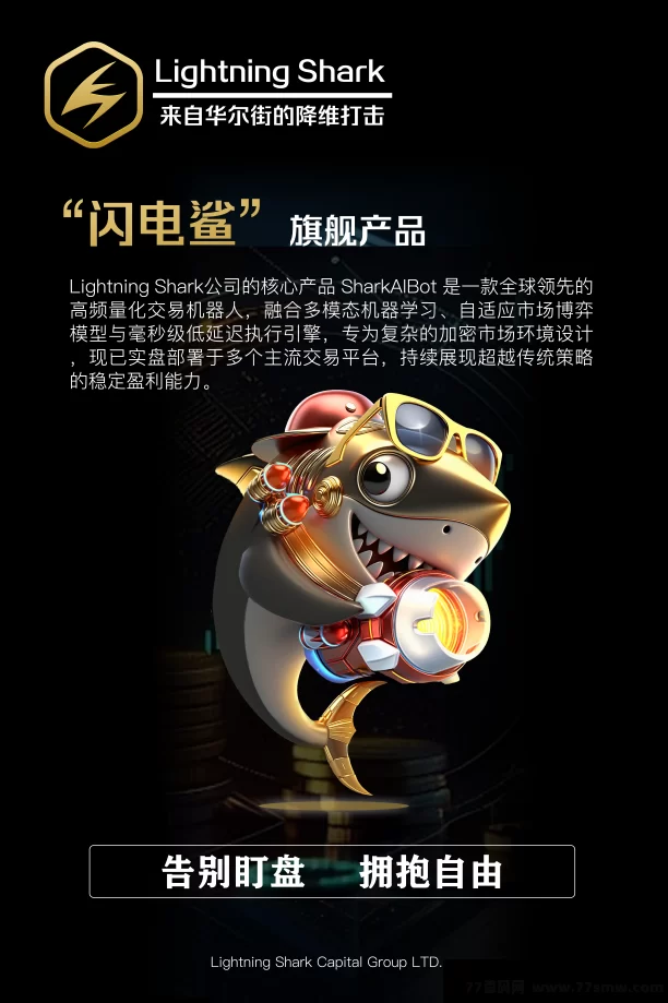阿尔法社区首码上线:精英联合投资,把握2025最后一个财富风口!