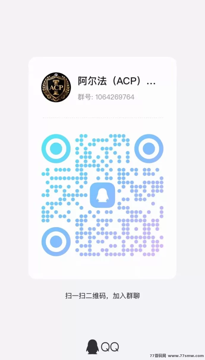 阿尔法社区首码上线:精英联合投资,把握2025最后一个财富风口!