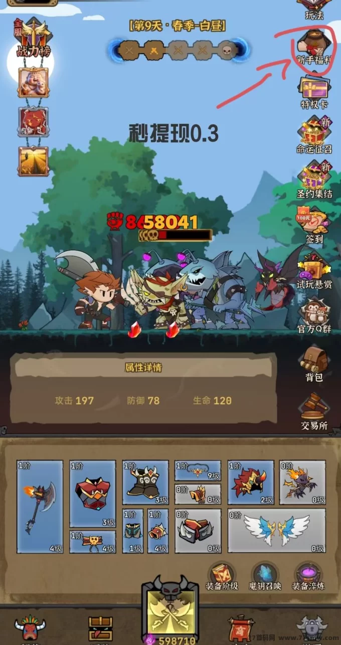 暗金英雄月赚上千!零撸玩法,注测秒提0.3不等