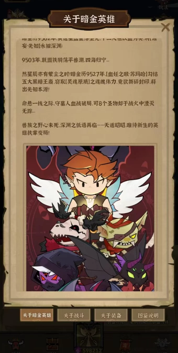 暗金英雄月赚上千!零撸玩法,注测秒提0.3不等