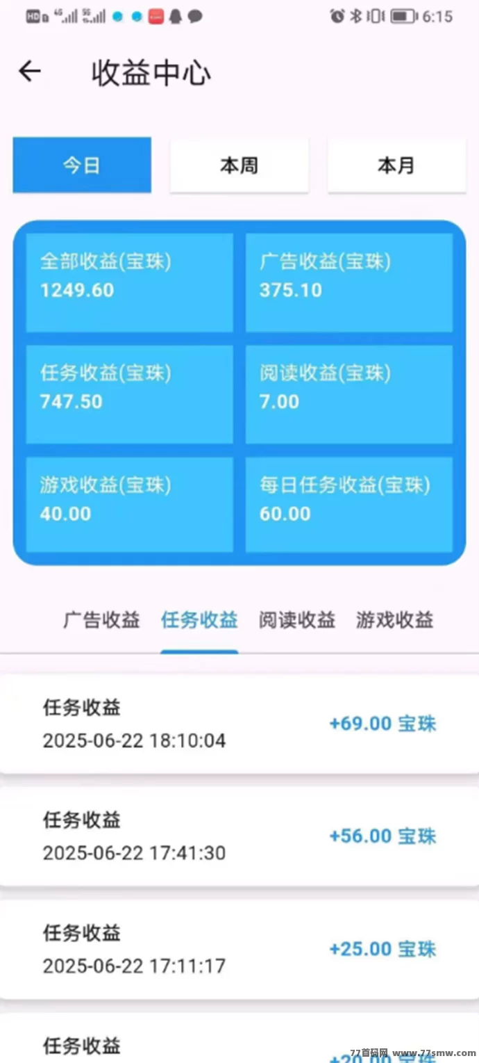 百宝赚首码项目:零投入多模式赚米,每日轻松赚几十到上百,支持快速提取