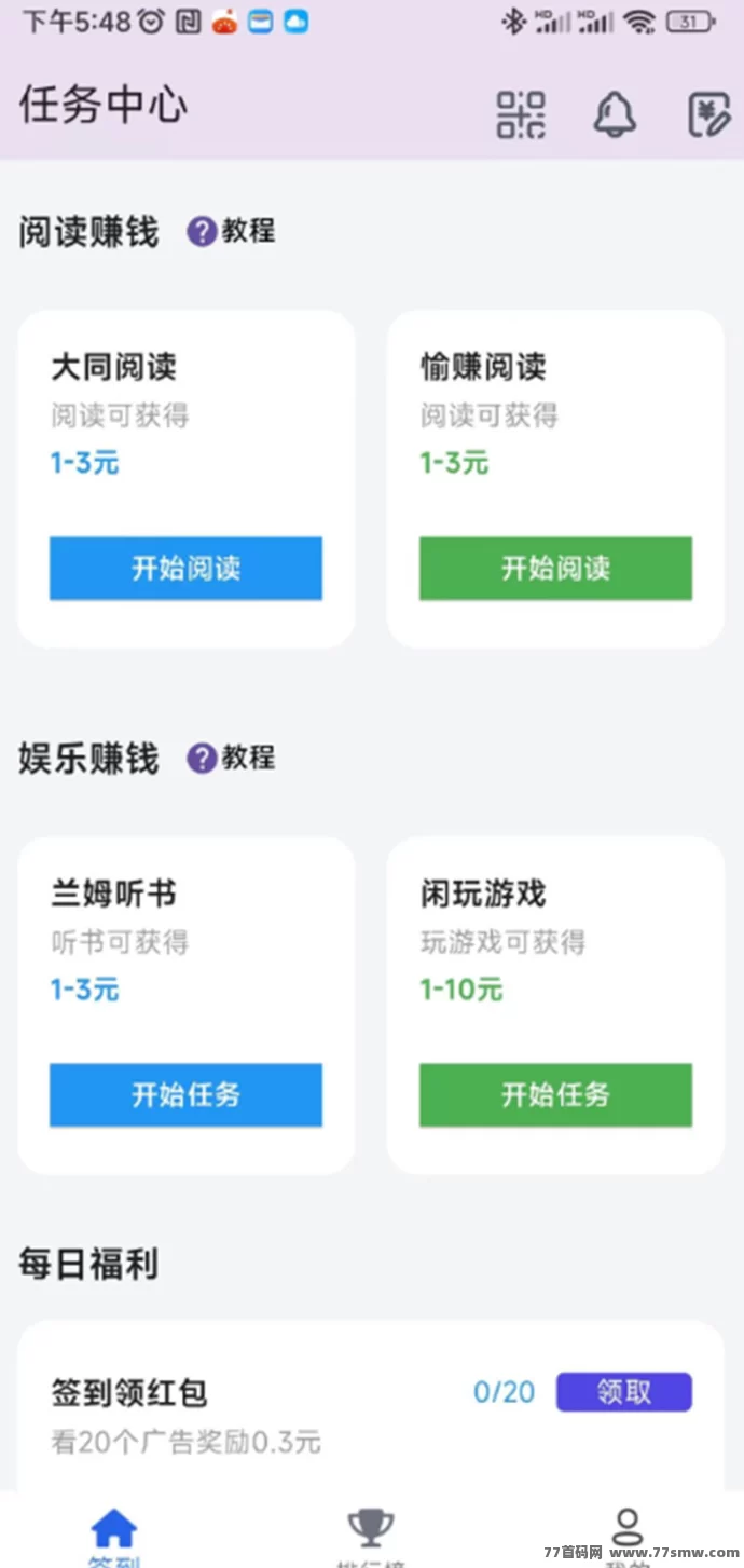 百宝赚首码项目:零投入多模式赚米,每日轻松赚几十到上百,支持快速提取