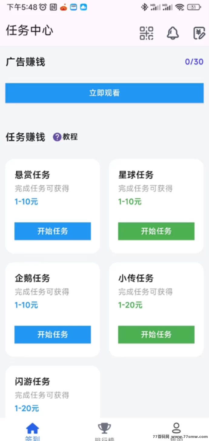 百宝赚首码项目:零投入多模式赚米,每日轻松赚几十到上百,支持快速提取