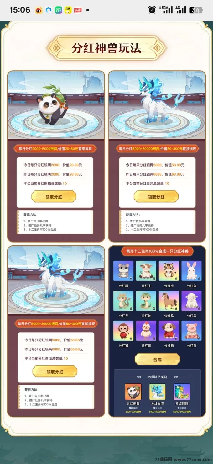 仙侠时代首码上线：0撸高收溢，团队躺赚轻松赚米指南