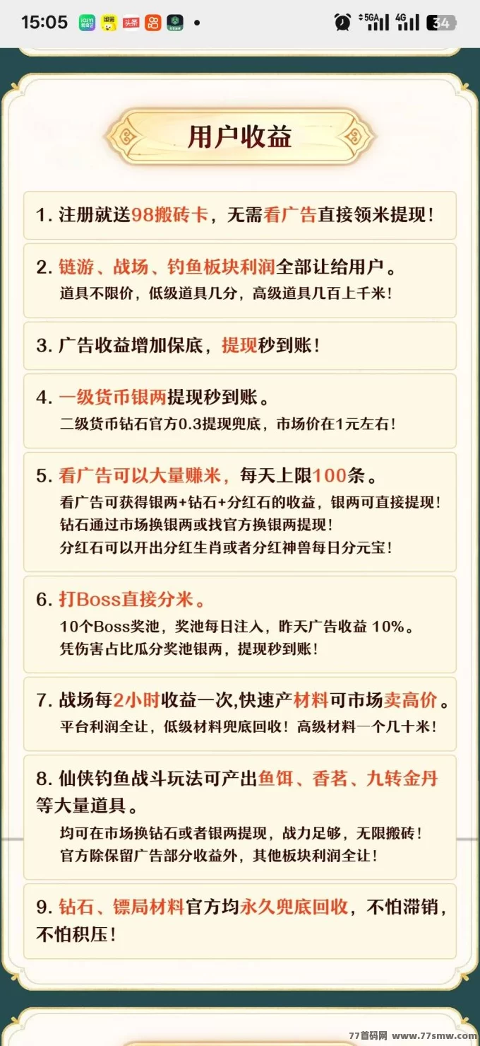 仙侠时代首码上线:0撸高收溢,团队躺赚轻松赚米指南