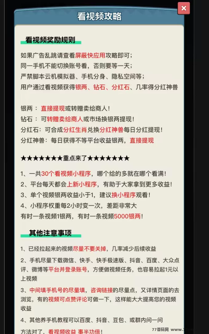 仙侠时代首码上线:0撸高收溢,团队躺赚轻松赚米指南
