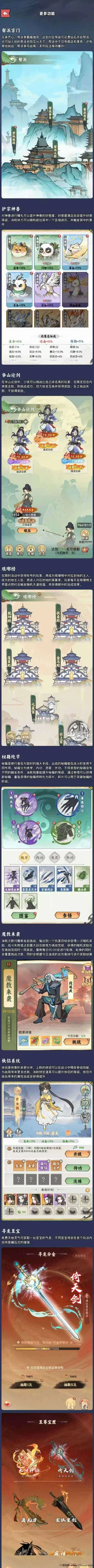 仙侠时代首码上线:0撸高收溢,团队躺赚轻松赚米指南