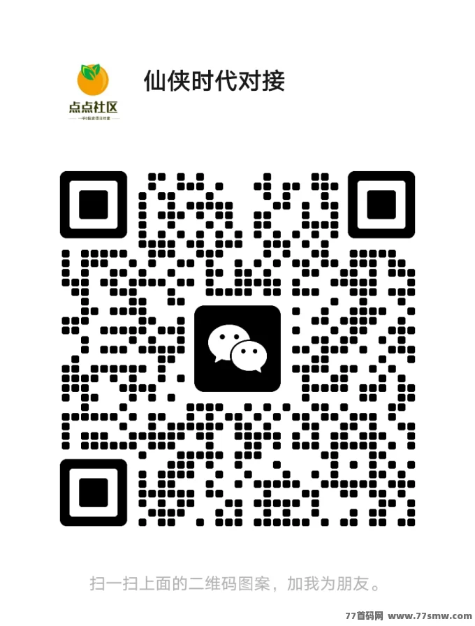 仙侠时代首码上线:0撸高收溢,团队躺赚轻松赚米指南
