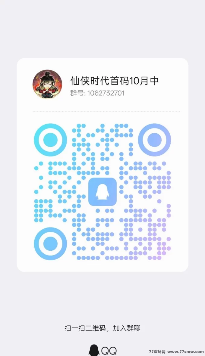 仙侠时代首码上线:0撸高收溢,团队躺赚轻松赚米指南
