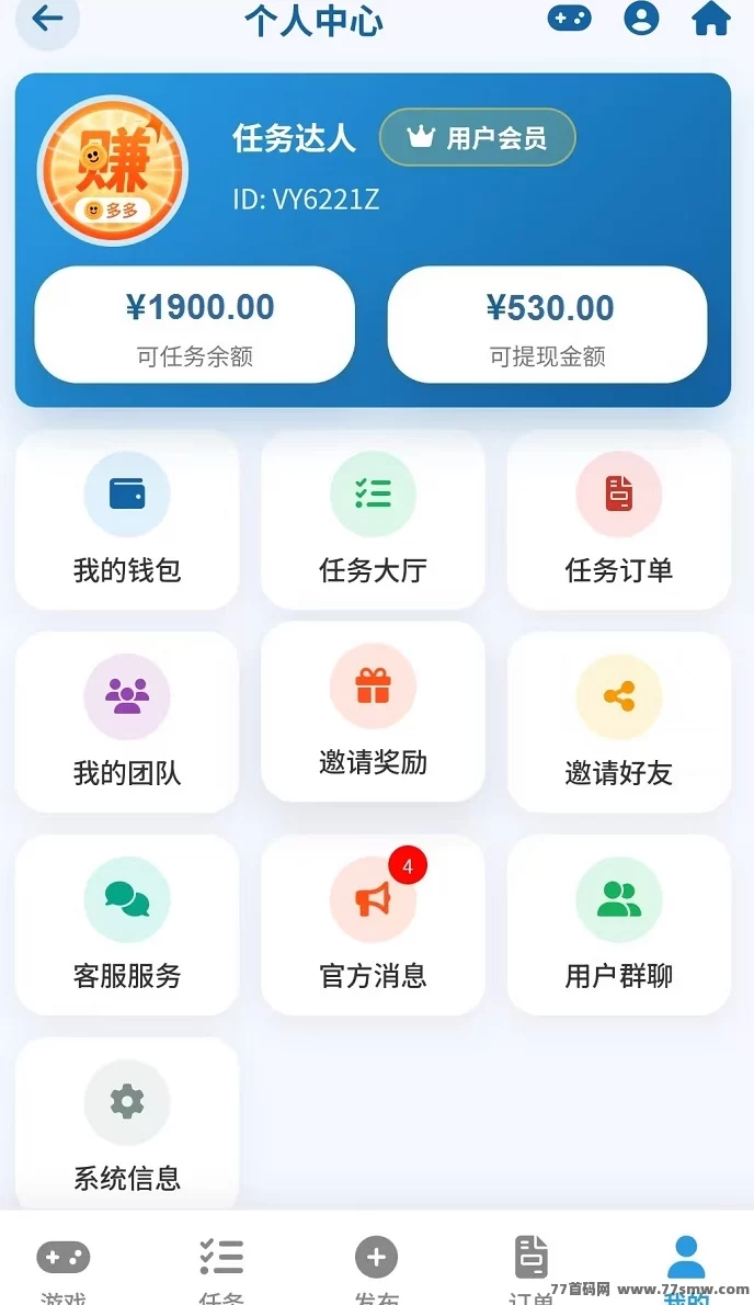 副业新选择!赚多多代付任务,零门槛单单有收入