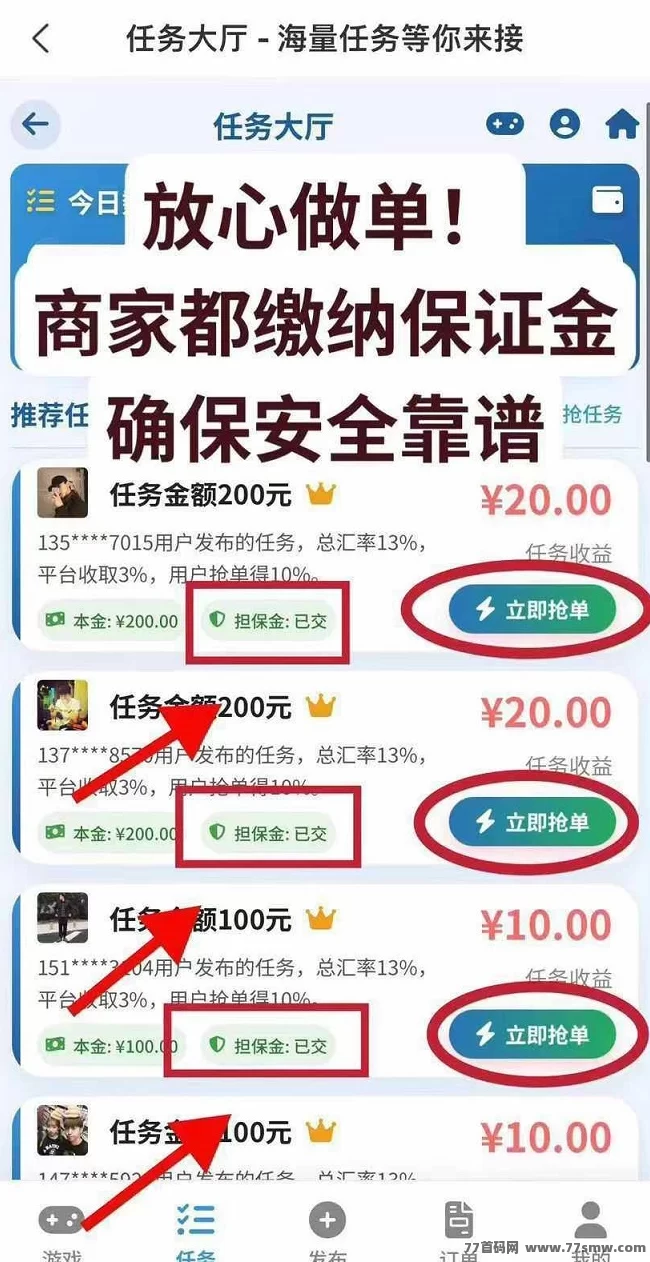 副业新选择!赚多多代付任务,零门槛单单有收入