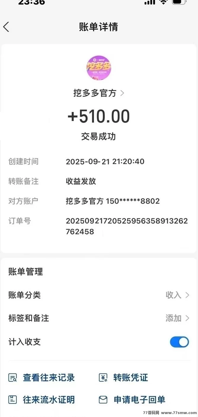 挖多多:自动褂机算力云平台,每天轻松几分钟,日赚200+
