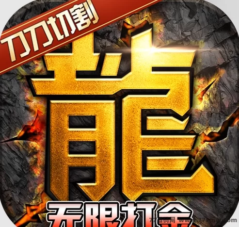 不花钱也能玩！传奇手游零氪养成，稳定长线收溢新选择！