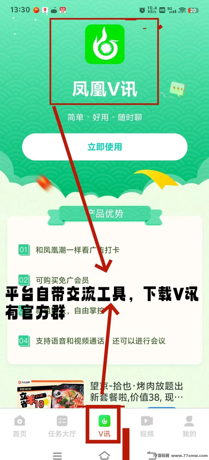 凤凰潮项目来袭:轻松快赚,长期稳定收溢月入可观!