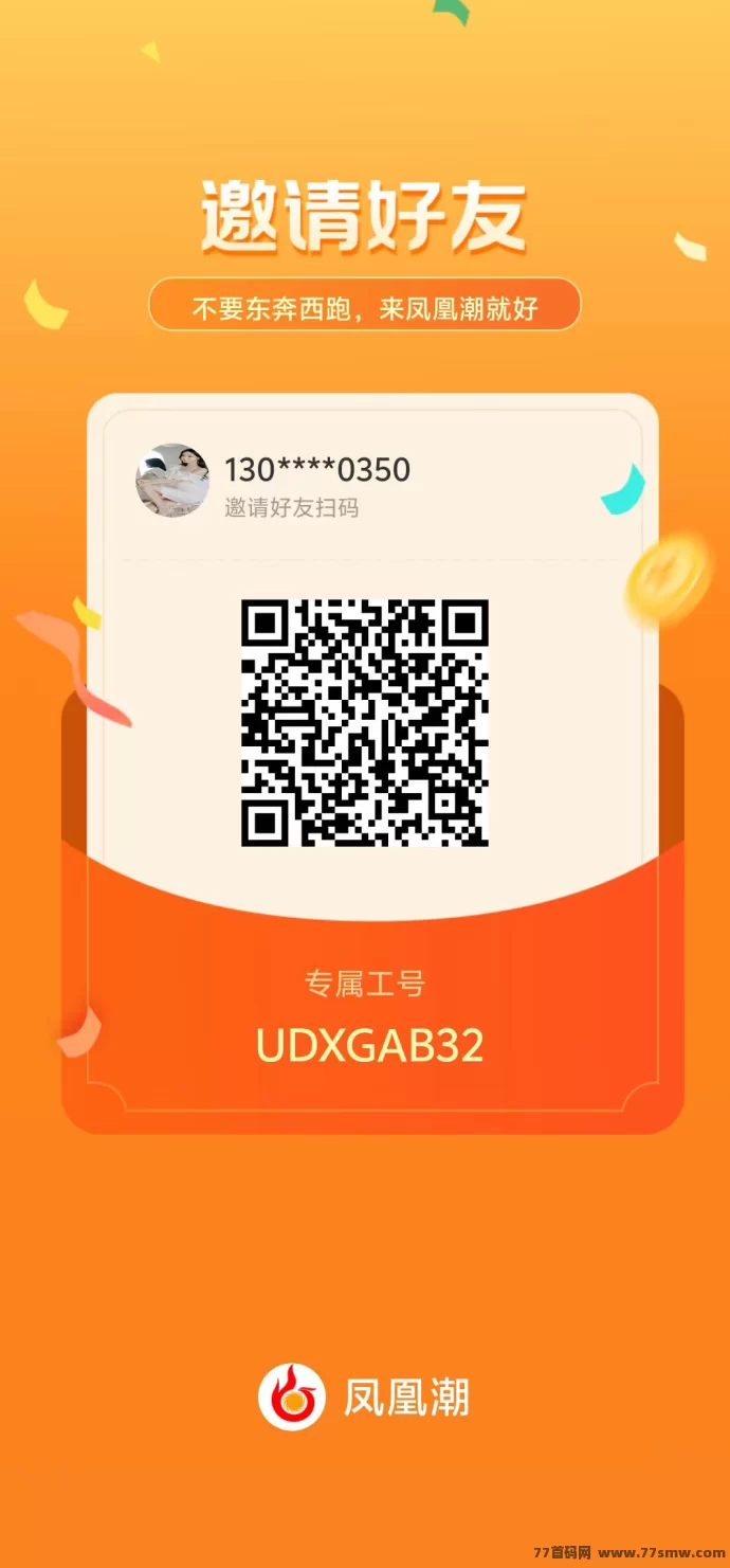 凤凰潮项目来袭:轻松快赚,长期稳定收溢月入可观!