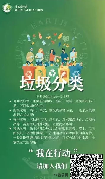详细阅读:首码项目重磅来袭:绿动GEC3.0全新上线,免费实名0撸轻松赚米,市场价值5米一个! 首码项目重磅来袭:绿动GEC3.0全新上线,免费实名0撸轻松赚米,市场价值5米一个!