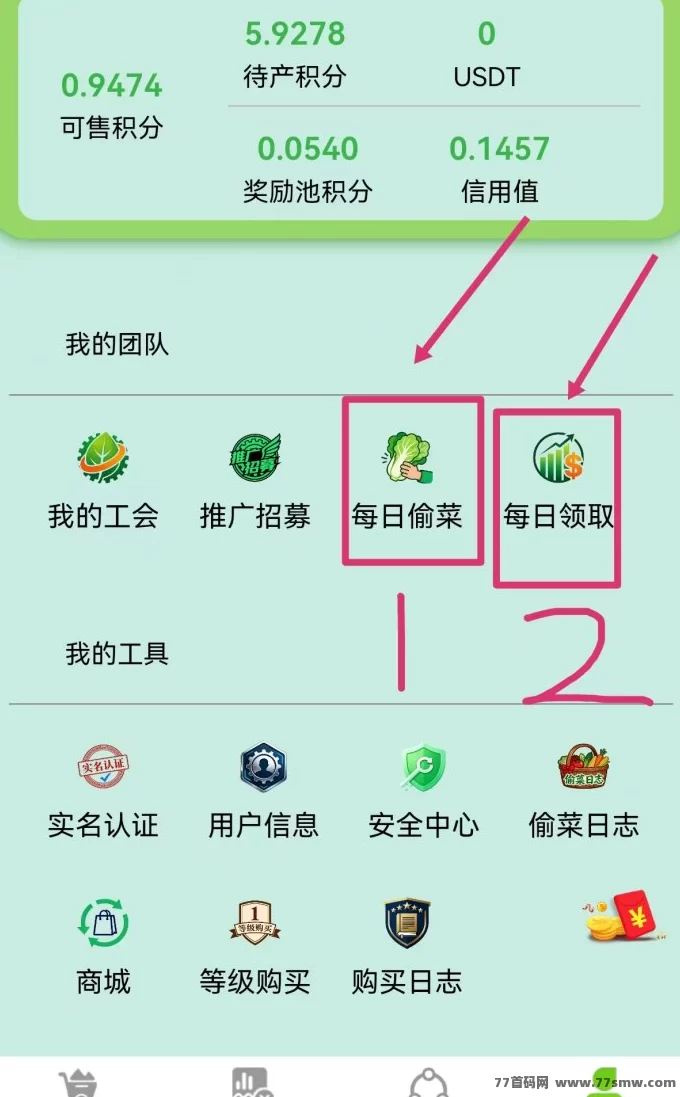 首码项目重磅来袭:绿动GEC3.0全新上线,免费实名0撸轻松赚米,市场价值5米一个!
