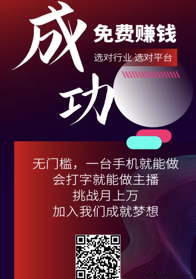 首码蓝海新风口:海外聊天副业上线,轻松日赚100~500+