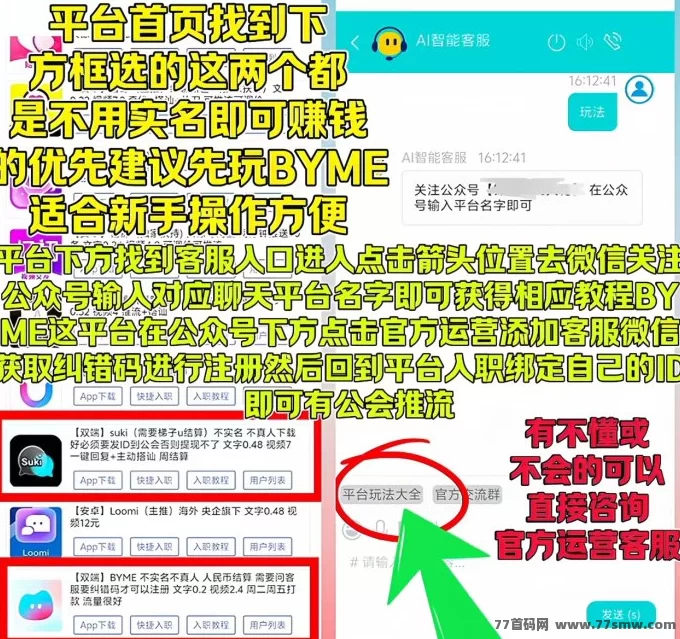 首码蓝海新风口:海外聊天副业上线,轻松日赚100~500+