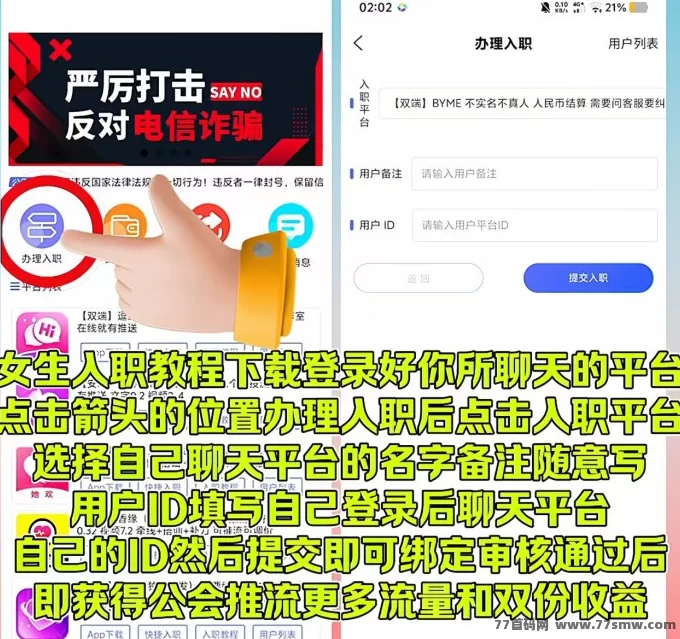 首码蓝海新风口:海外聊天副业上线,轻松日赚100~500+