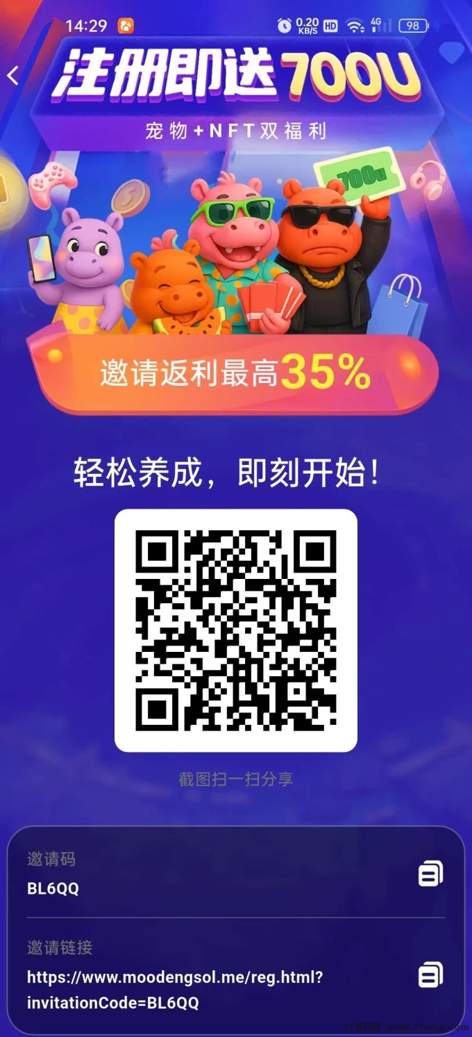 河马宠物链游首码上线:无广告零撸,每天轻松点一点,亲测提米到!
