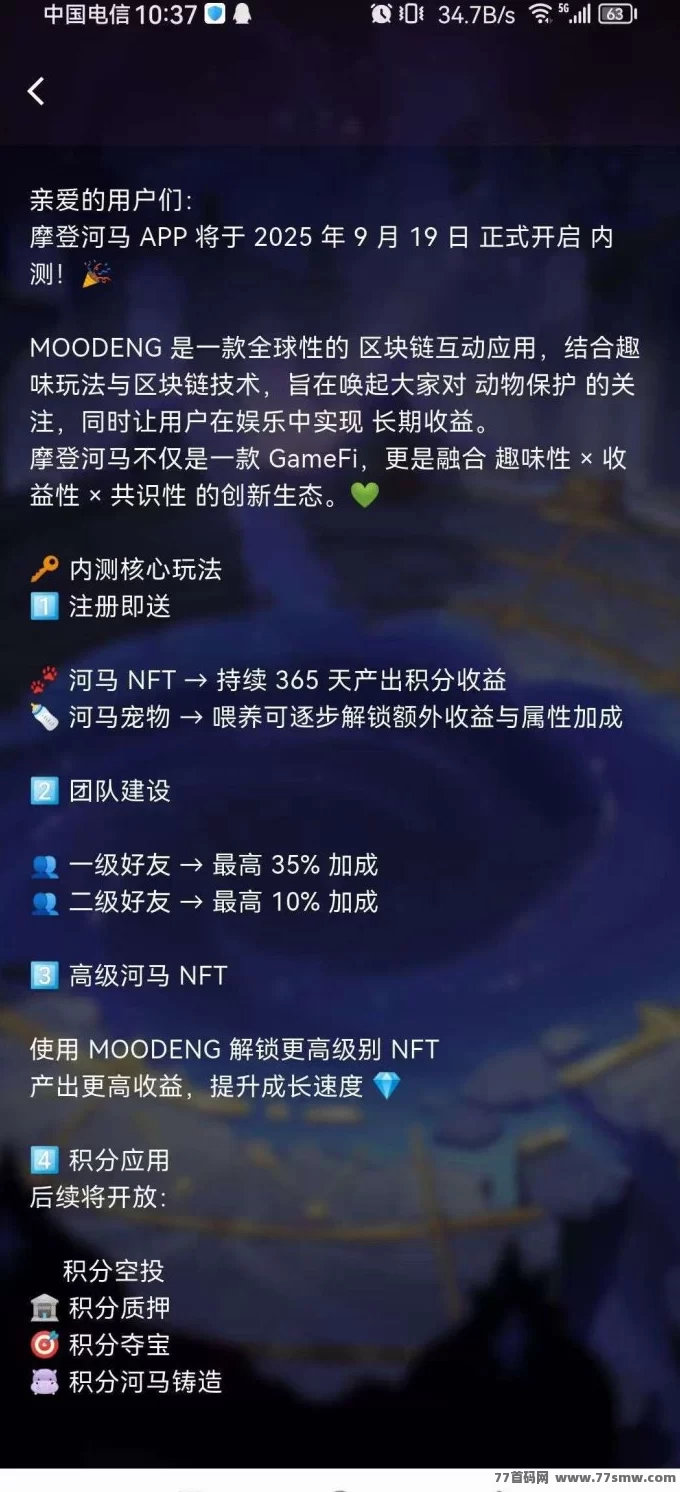 河马宠物链游首码上线:无广告零撸,每天轻松点一点,亲测提米到!