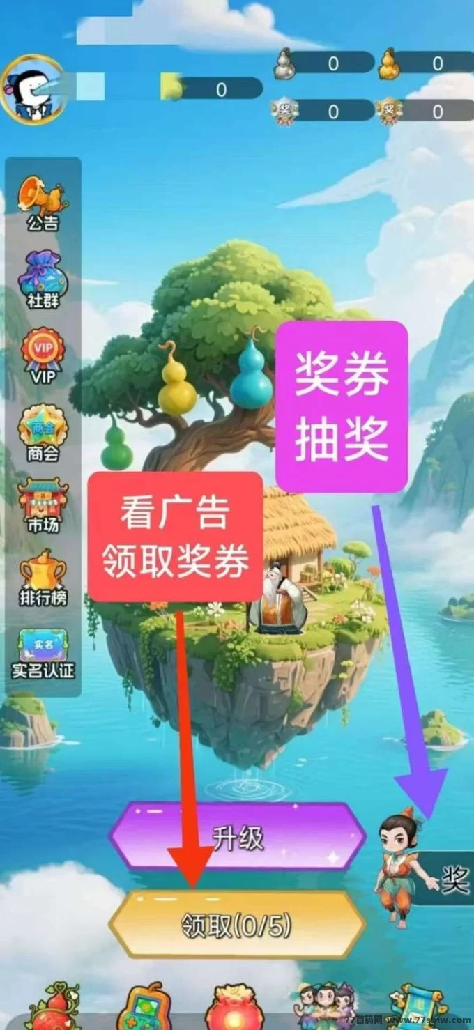 葫娃兄弟上线:轻松玩法+稳定回收,边玩边赚娱乐增收两不误