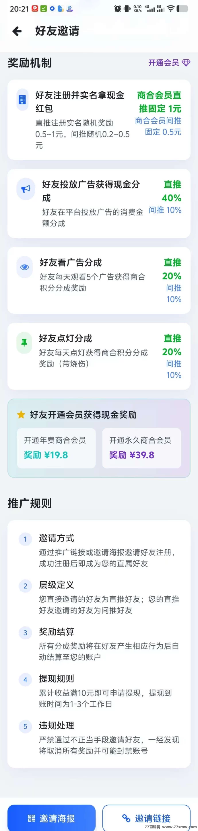 商合上线:人脉星球二台,点券点灯玩法火热开启!