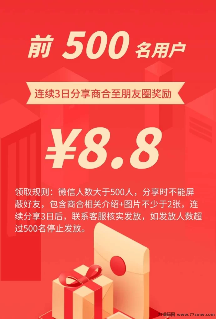 商合上线:人脉星球二台,点券点灯玩法火热开启!