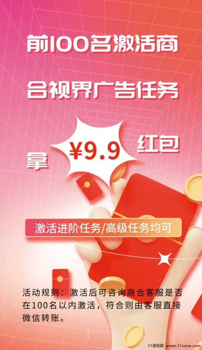 商合上线:人脉星球二台,点券点灯玩法火热开启!