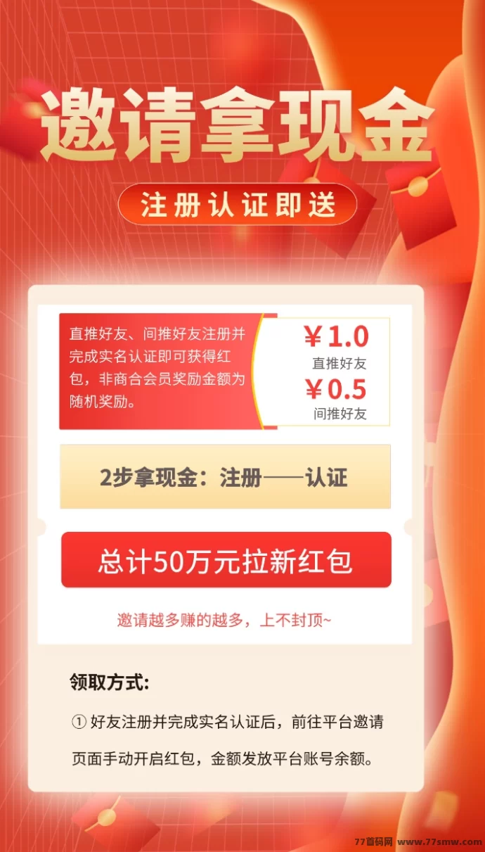 商合人脉星球全新玩法:零撸+点券+点灯,轻松参与广告投流与积分收溢!
