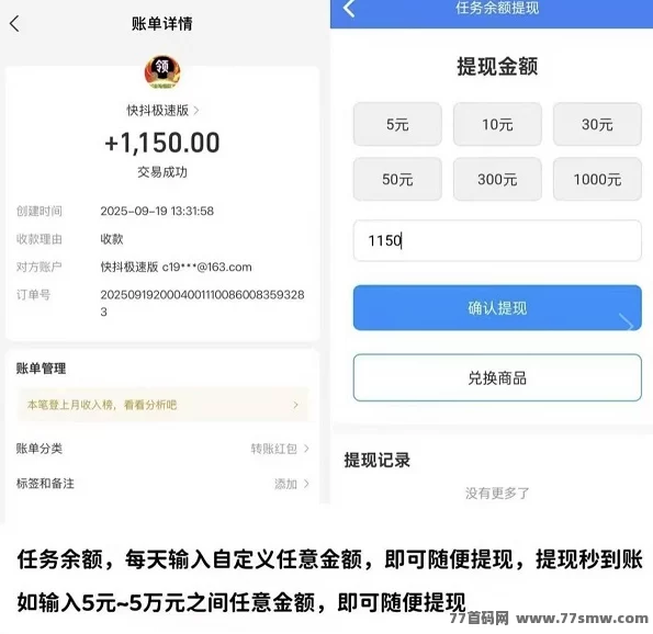 快抖新流量平台上线,看视频轻松赚,一天可获20圆以上